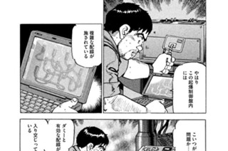 航跡３８６ 罠（トラップ） 표지