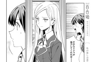 第36話 ユーの秘密(2) 표지