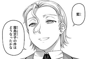 第５０話 千手院の画策 표지