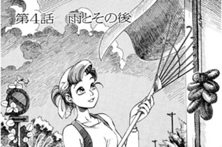 第４話 雨とその後 표지