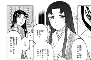 第三十五帖 おそく起きた朝は…(2) 표지