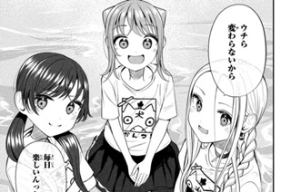 第２１話 海、来ちゃいました。② 표지