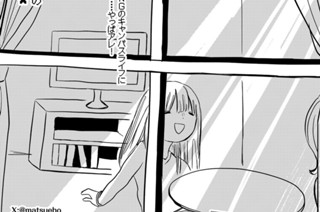 ＃０７ 「未確認彼氏」 표지