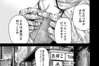 ＬＥＳＳＯＮ／１９３ 大阪戦争 표지