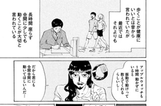 その８４ コチコチとグニャグニャの間 표지