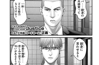 第３９話 「ｊａｃｋ－ｉｎ－ｔｈｅ－ｂｏｘ」 표지