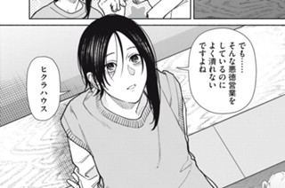 第27話 (後編)(2) 표지