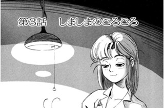 第３話 しましまのごろごろ 표지