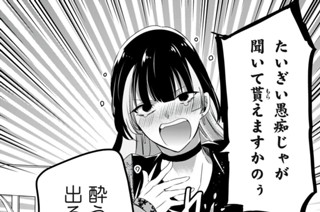 第７３話 見習おうと思いました 표지