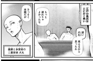 第十七話 人を繋ぎ止める本質 표지