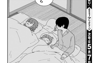 第１８話 まっててね② 표지