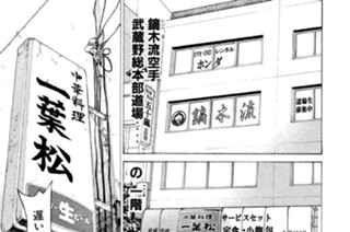 第１７４話 因縁の対戦相手 표지