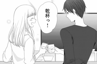 2화 1杯目-2 疲れた夜の鶏つくね② 표지