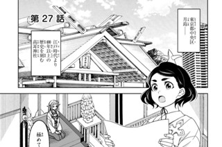 第２７話 ＃７３ お金がない！ 표지