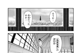 第６５話 ４日目：怨嗟の奈落 표지