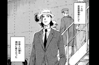 ＃１４４ 調和の武 표지