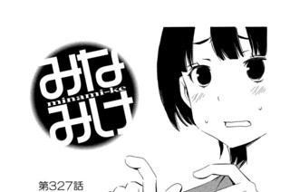 第３２７話 チーム 표지
