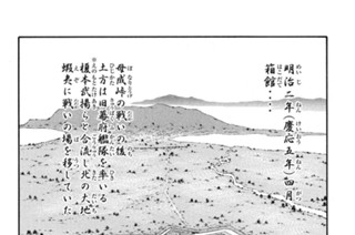 【第六話 （３）】鬼と修羅 표지