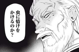 第１６話 兄弟① 표지