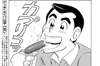 スペシャルなソーセージはいかが！？ 표지