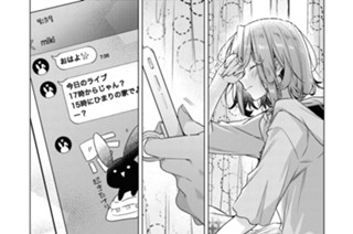第15話 ひとめぼれと、約束の日。(1) 표지
