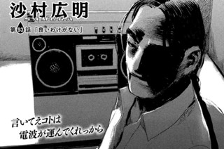 第９３話 「良いわけがない」 표지