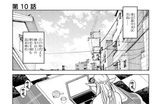 第１０話 ＃２８ 卑しき耳のながいもの 표지