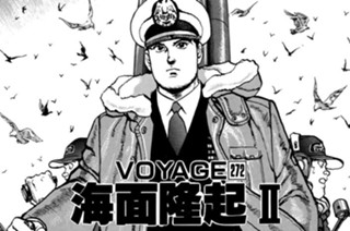 ＶＯＹＡＧＥ２７２ 海面隆起Ⅱ 표지