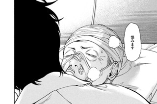 第２３話 転移性脳腫瘍③ 표지