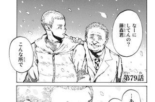 第７９話 표지