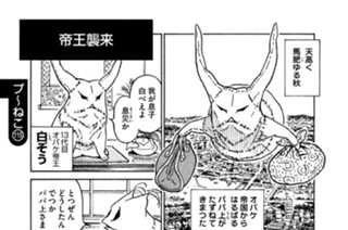 プ〜ねこ（１１５） 帝王襲来 표지