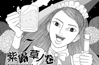 7화 ７ 紫露草ノ巻 ＭＵＲＡＳＡＫＩＴＳＵＹＵＫＵＳＡ 표지