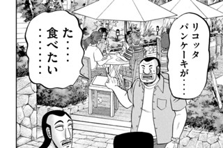 第７７話 食叫 표지