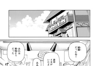第３３話前編 大人の林間学校 표지