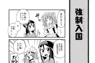 第10話 関係にゃあ(2) 표지