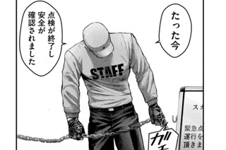 第２３話 「Ｏｕｔ ｏｆ ｃｏｎｔｒｏｌ」 표지