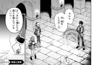 第１１話 賢者と真理 표지