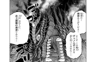第１話 勇者、未来の世界に転生する 표지