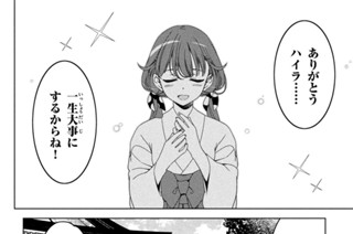 【#116】麗耳へ水の果報 표지