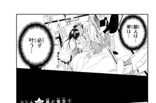 満足度１０２ 夢と彼女 ５ 표지