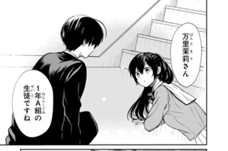 第3話 先生、助けてください。(2) 표지