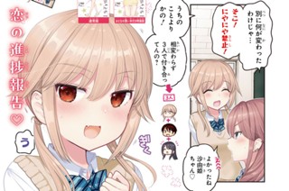 第34話 はじめて何人(で)できるかな(1) 표지