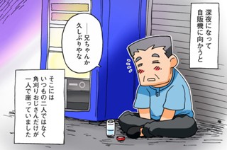 第２０話 カストリ酒再び 표지
