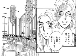 第３３話 誘惑① 표지