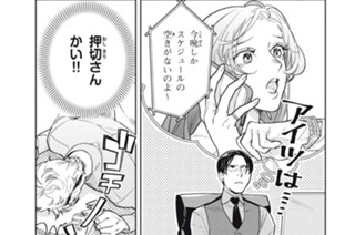 第２４話 詮索 표지