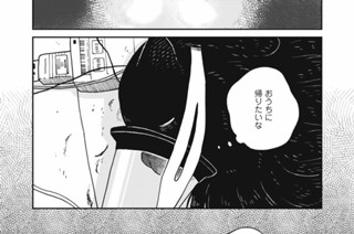 第２５話 夢の中のおうち 표지
