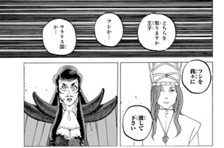 ＃７１ 異端の徒 표지