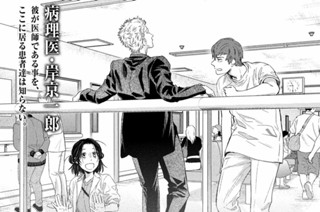 第１０２話 どこまでも共に① 표지