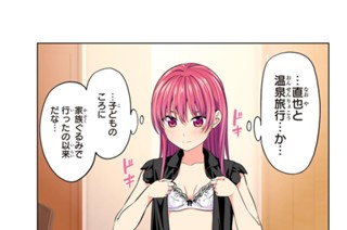 第２８話 非日常だからできること 표지