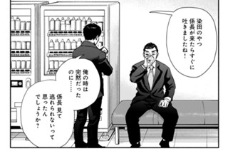 第１１話 知らなくていいこと（１） 표지